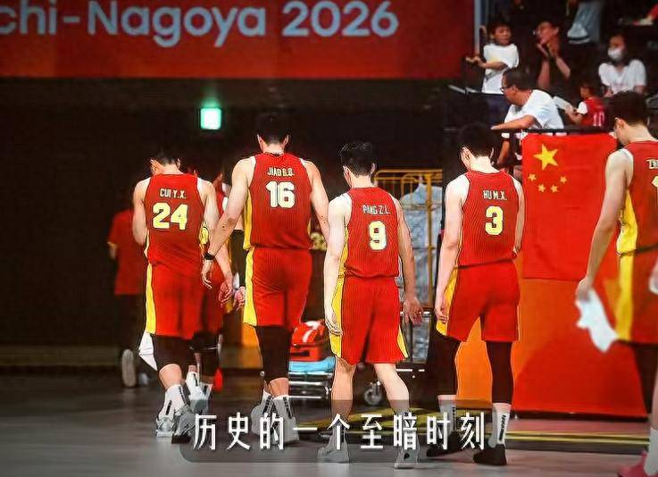 中国男篮集训半年2000万，连铜牌伊朗都打不过，官媒锐评字字诛心