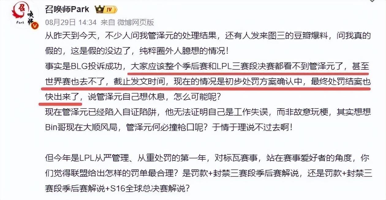 LPL