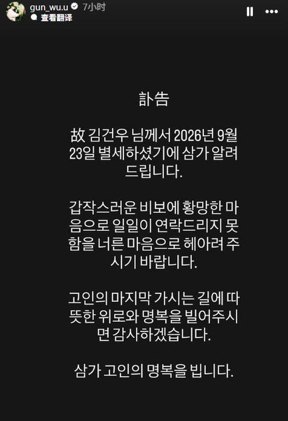 退役仅3个月,韩国短道速滑选手金建宇去世,年仅28岁