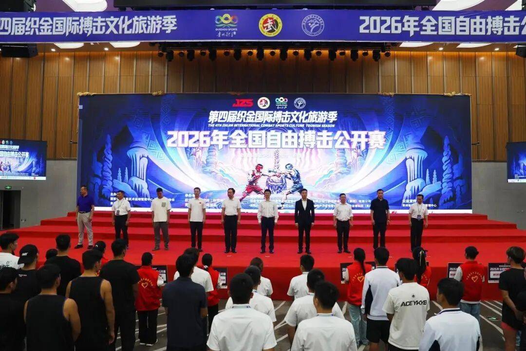 2026年全国自由搏击公开赛火热开赛