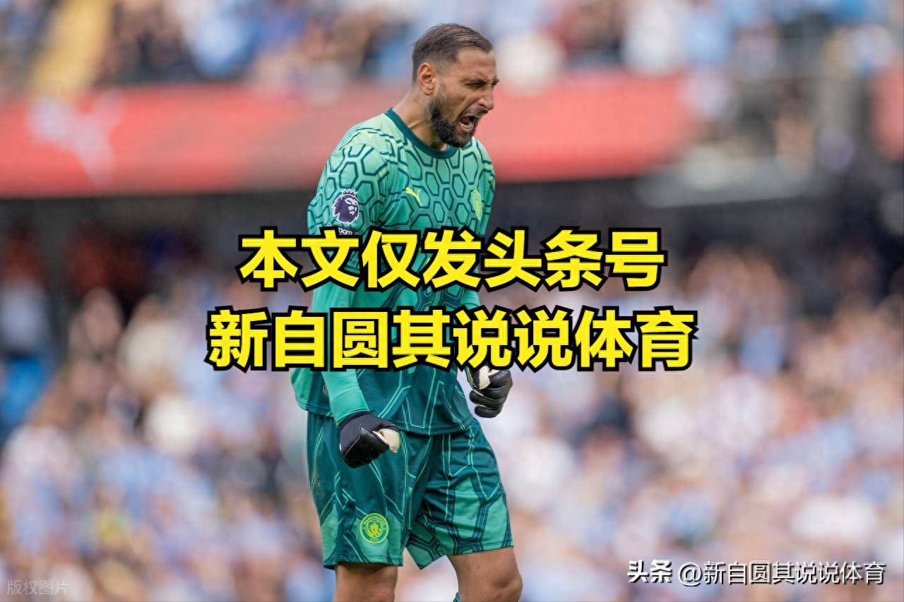 一夜之间，曼城可能被处罚的消息出现很多，反正之前每年都这样传