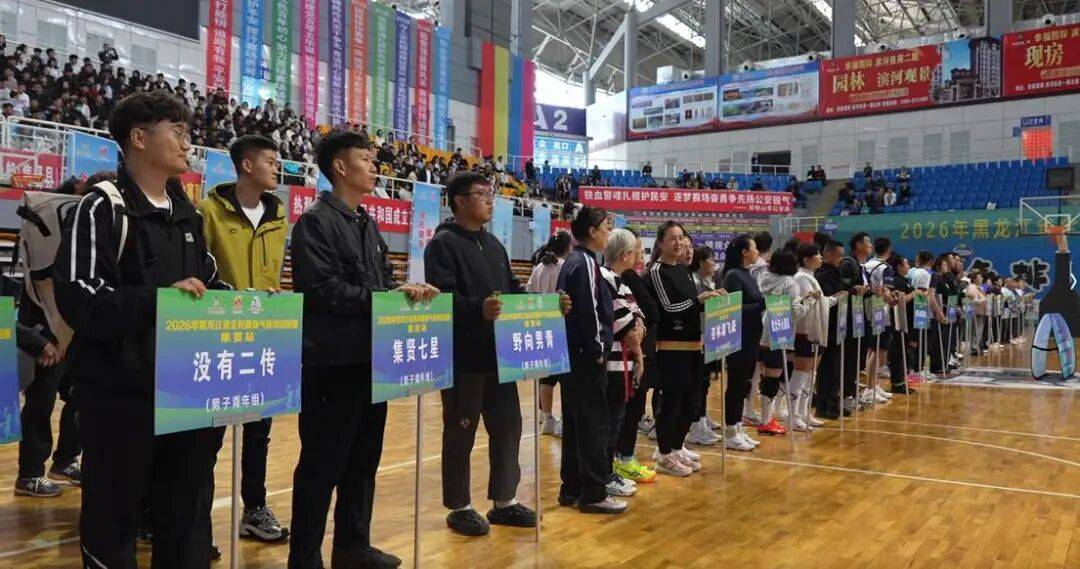 2026年黑龙江省全民健身气排球巡回赛（集贤站）圆满落幕