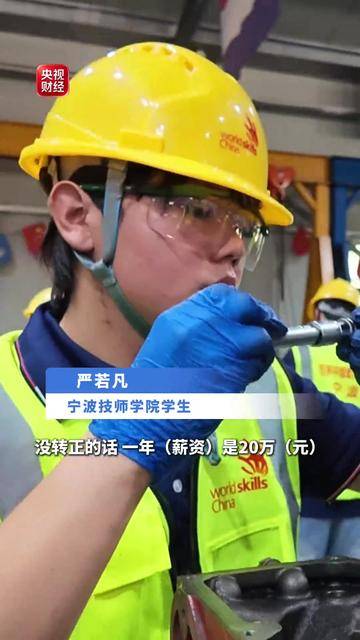 年薪或可达30万元！这类人才，太抢手→
