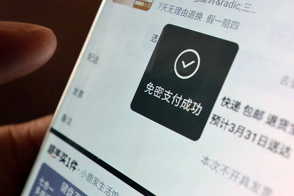 吓出冷汗！支付大漏洞，女子手机号注销两年，因仍关联免密支付被盗刷6551元，警方介入！赶紧自查→