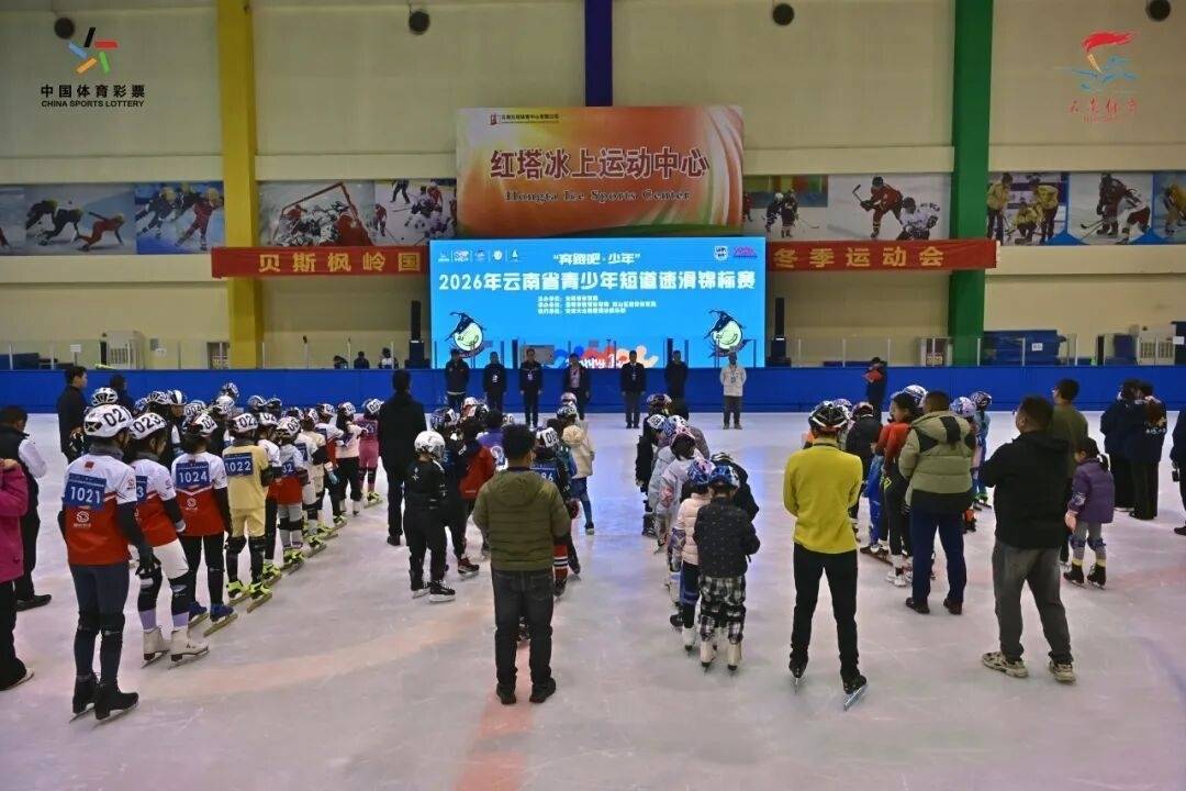 2026年云南省青少年短道速滑锦标赛在昆明启幕