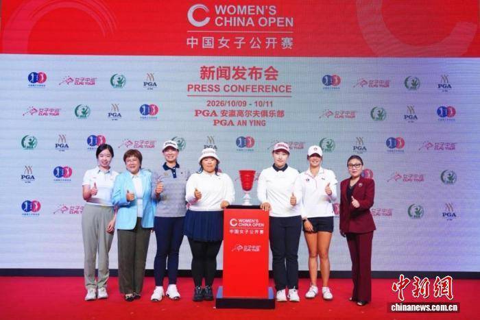 中国女子高尔夫球公开赛将开赛 108位国际球员参赛