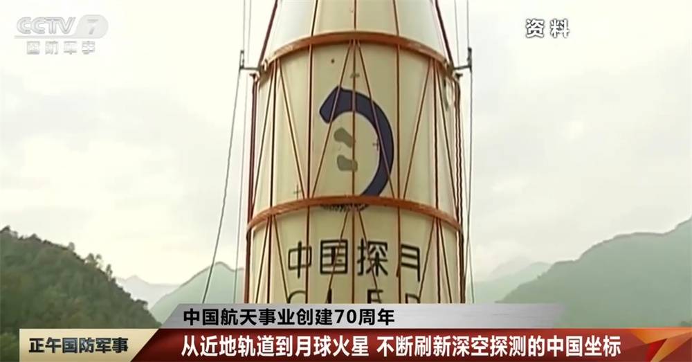 70年间 从近地轨道到月球、火星 中国航天不断刷新深空探测的中国坐标