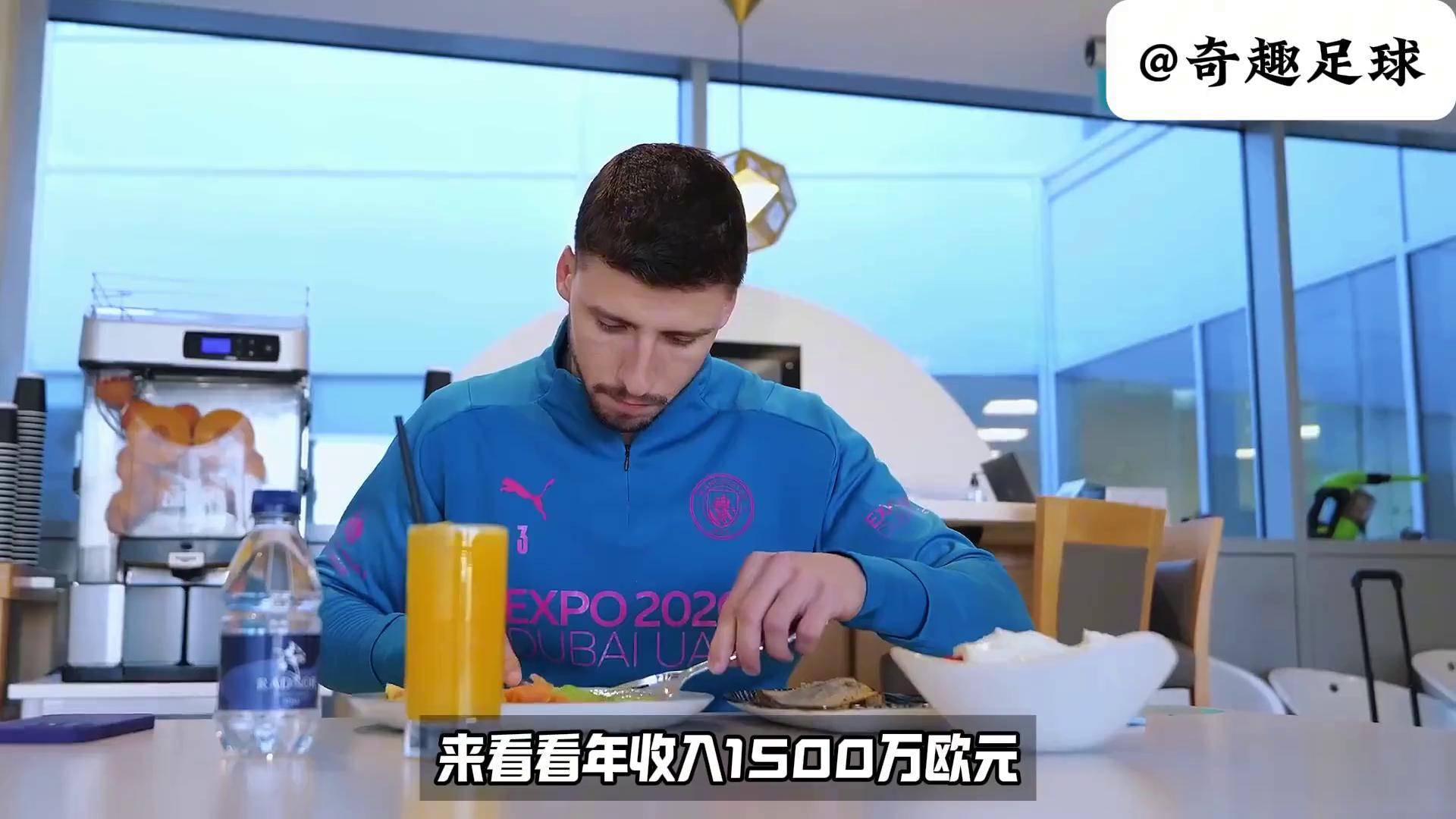 来看看曼城中卫鲁本迪亚斯的一天是怎么度过的 #曼城#足球