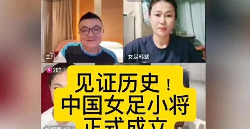 前女足国脚韩端退出足球小将，董路亲口承认：这份活儿太“吃人”