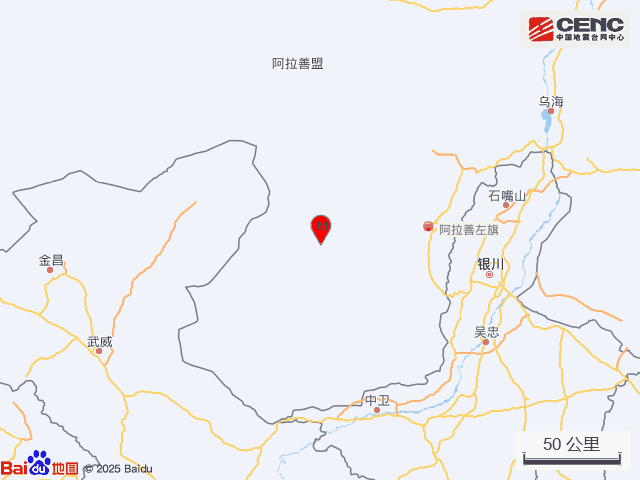 内蒙古阿拉善盟发生4.8级左右地震