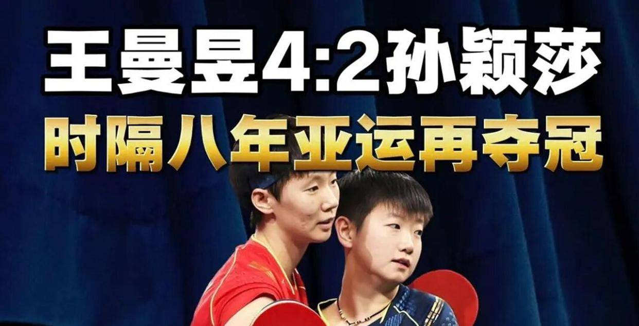 重磅官宣！孙颖莎拿下WTT总决赛资格，或将迎战日本日本三大顶尖强敌