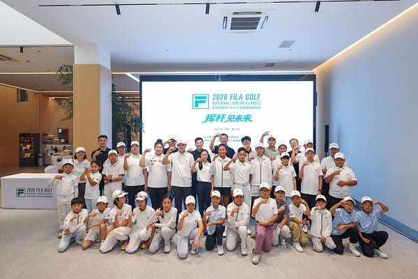 锋芒更耀眼、未来更光明，三大亮点造就斐乐青少年高尔夫新成长
