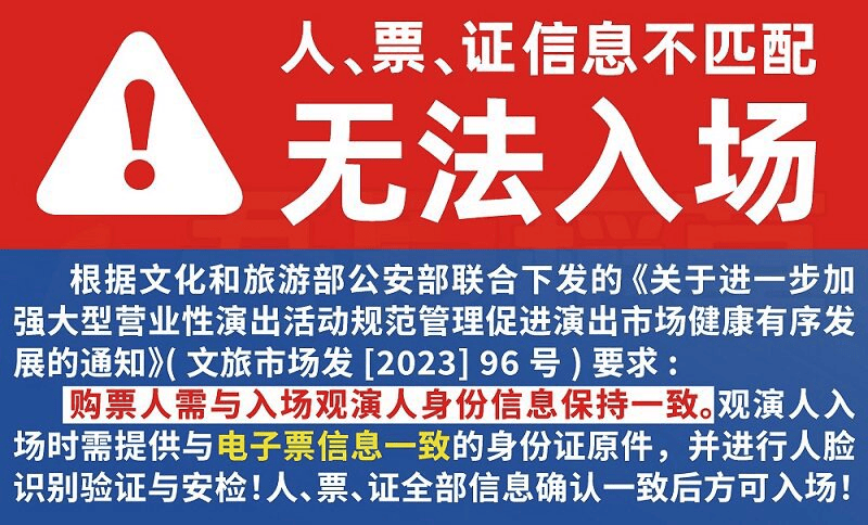 黄牛票来源曝光黄牛票来源曝光