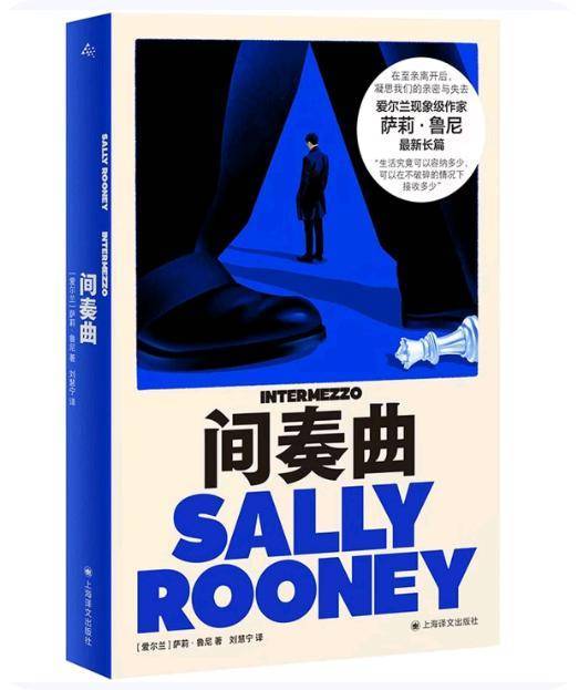 萨莉鲁尼作品退出英国市场，上海译文版不受影响(图3)