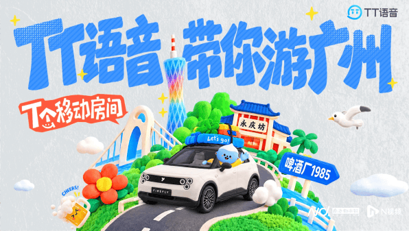 KPL十周年落地广州，“电竞+文旅”解锁城市新玩法