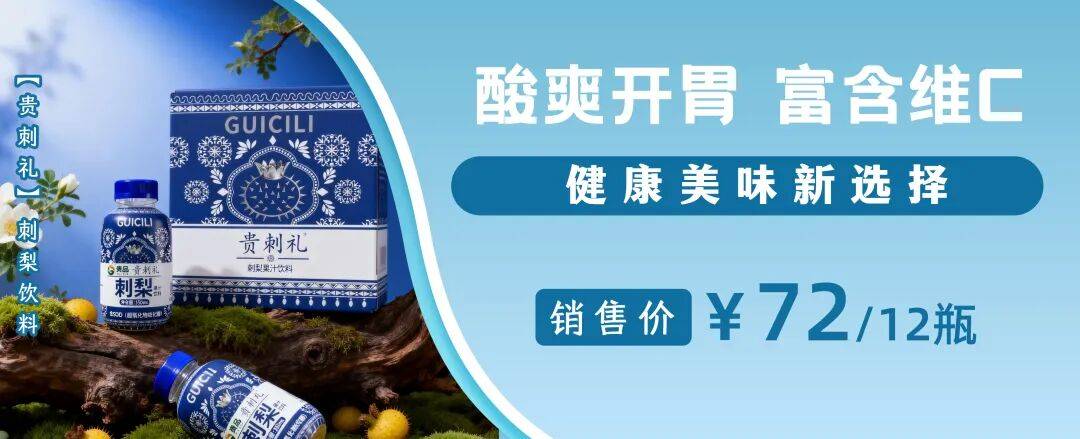 山野小刺梨被榨成汁，口感竟如此清爽酸甜...