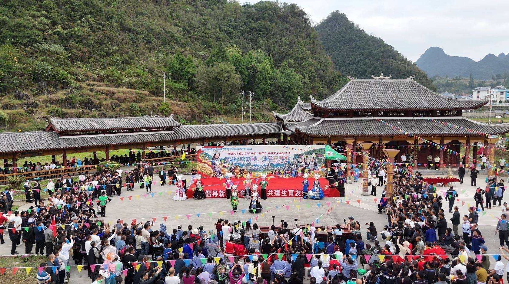 贵州荔波水族额节启幕，民俗盛宴展现黔南民族风情