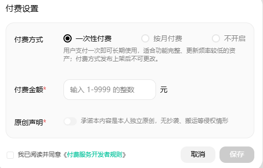 腾讯WorkBuddy内测Skill收费功能,开发者标价1元试水