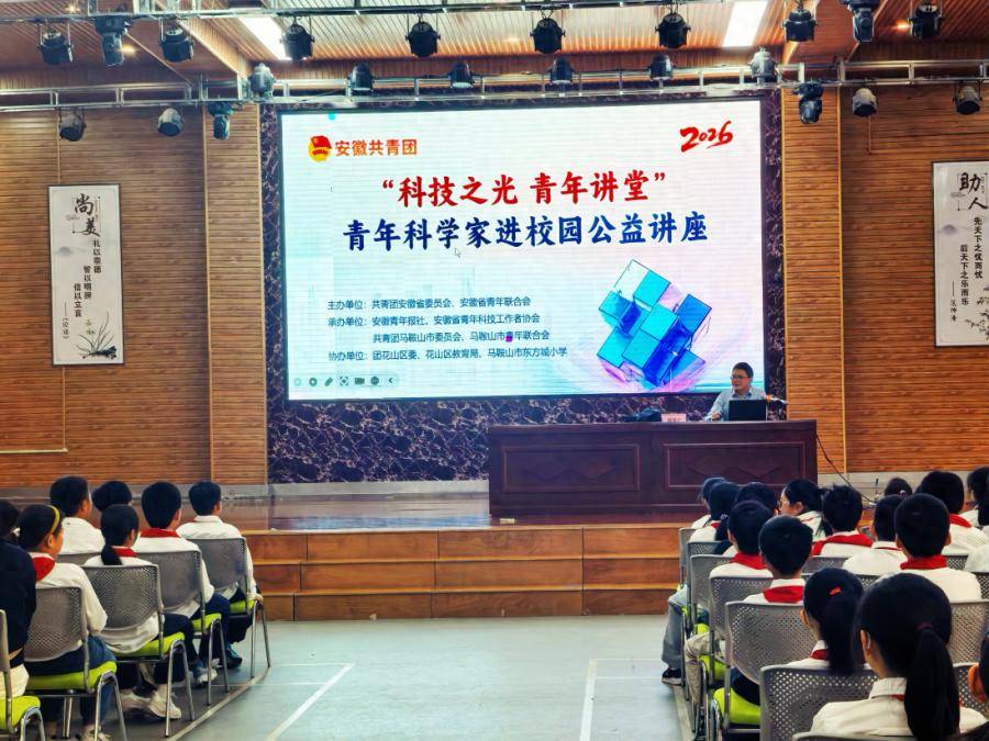 “科技之光”照亮少年科学梦